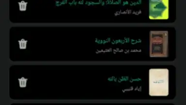 منطوق - كتب صوتية скриншот 5