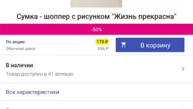 Аптека Апрель скриншот 9