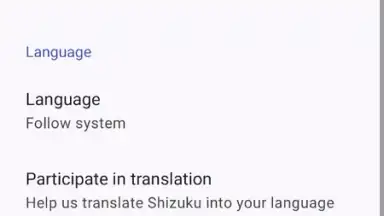 Shizuku скриншот 2