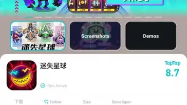 TapTap скриншот 14