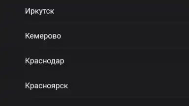Дром скриншот 1