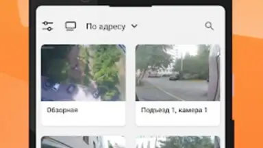 My Smart Home скриншот 5