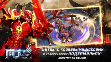 MU Origin-RU скриншот 7