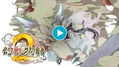 幻獣物語２ скриншот 1