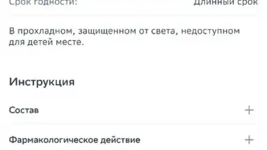 Еаптека скриншот 5