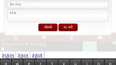 Gujarati Pride Gujarati Keyboard скриншот 2