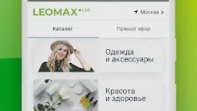 LEOMAX скриншот 3
