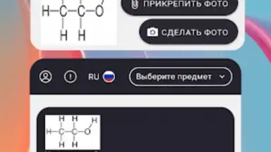 AntAi скриншот 7