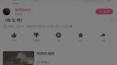 bilibili (CN) скриншот 3