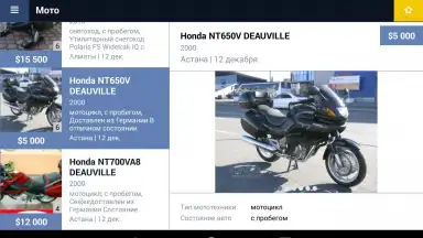 Kolesa.kz скриншот 6