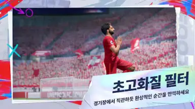 Future Football: Royal Loader скриншот 4