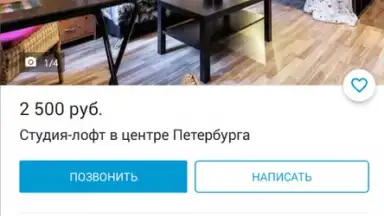 Юла скриншот 5