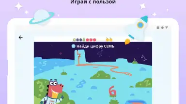 Учи.ру скриншот 6