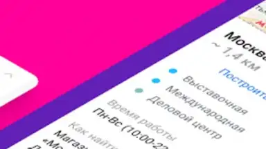 Связной: мобильная техника скриншот 2