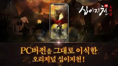 Twelve Heaven M Origin скриншот 4