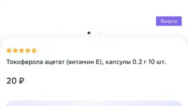 Еаптека скриншот 10