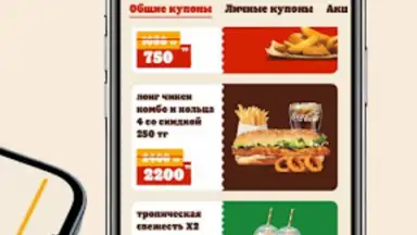 BURGER KING Kazakhstan скриншот 2