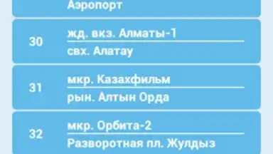 CityBus скриншот 5