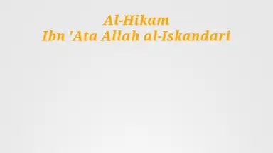 Kitab Al Hikam-Ibnu Athoillah скриншот 2