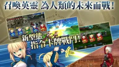 Fate/Grand Order (CH) скриншот 5