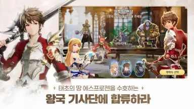 Gran Saga (KR) скриншот 8