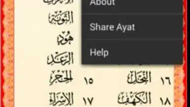 Al-Quran (Free) скриншот 3
