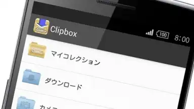 Clipbox скриншот 4