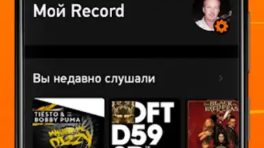 Radio Record скриншот 3