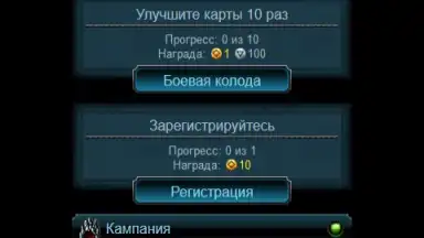 Стихии - Онлан Битва скриншот 3