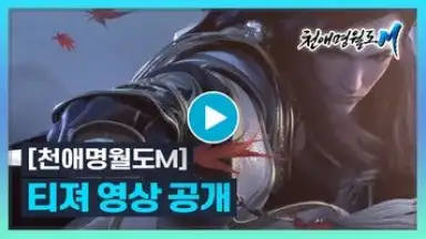 Moonlight Blade Mobile (KR) скриншот 1