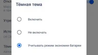 Маруся скриншот 9