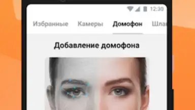 My Smart Home скриншот 6