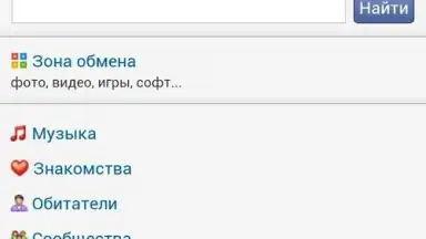 Spaces.Ru скриншот 3