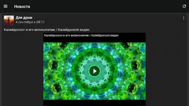 Video App for VK скриншот 11
