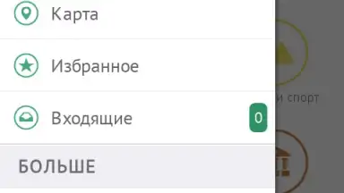 eGov скриншот 3