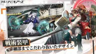 Trinity Gears скриншот 4