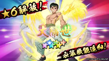 Yu Yu Hakusho 100% Maji Battle скриншот 2