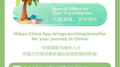 Nihao China скриншот 6