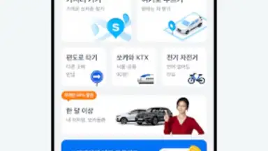 SOCAR - Smart Carsharing скриншот 5