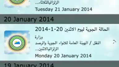 IraqWeather скриншот 2