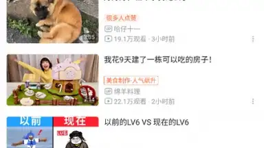 bilibili (CN) скриншот 8