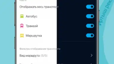 Oskemenbus скриншот 1