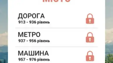 Гра в слова Українською скриншот 2