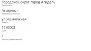 ТКО ДМС скриншот 3