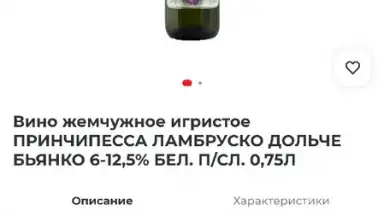 Бристоль скриншот 4