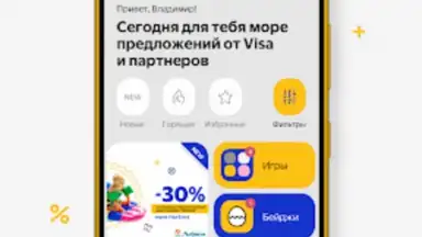 Visa Extra скриншот 7