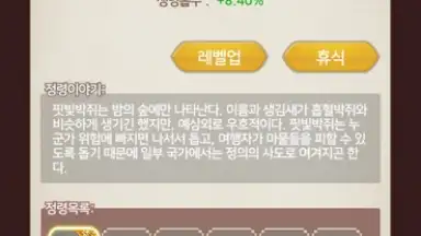 Raising a Mini Hero скриншот 6