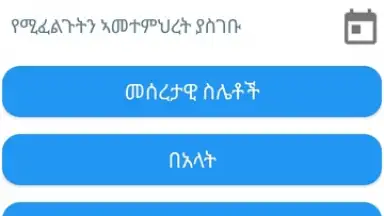 ባህረሐሳብ скриншот 1