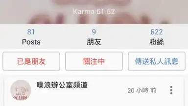 Plurk скриншот 2