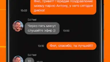 Radio Record скриншот 2